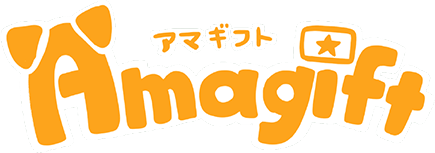 アマギフト