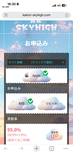 ギフトカードの選択